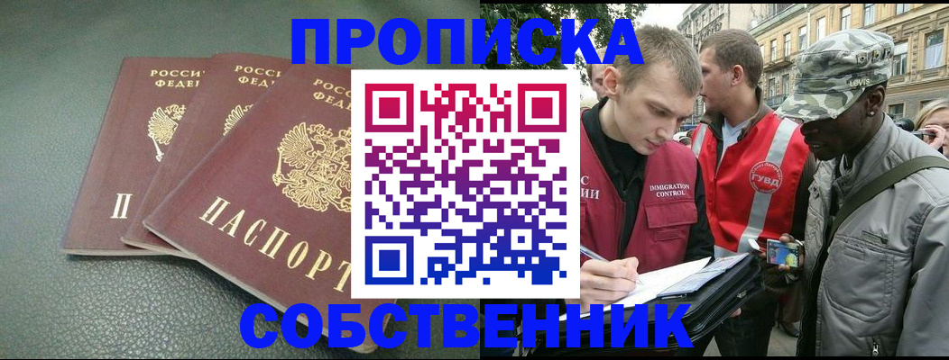 временная регистрация госуслуги в Туймазы